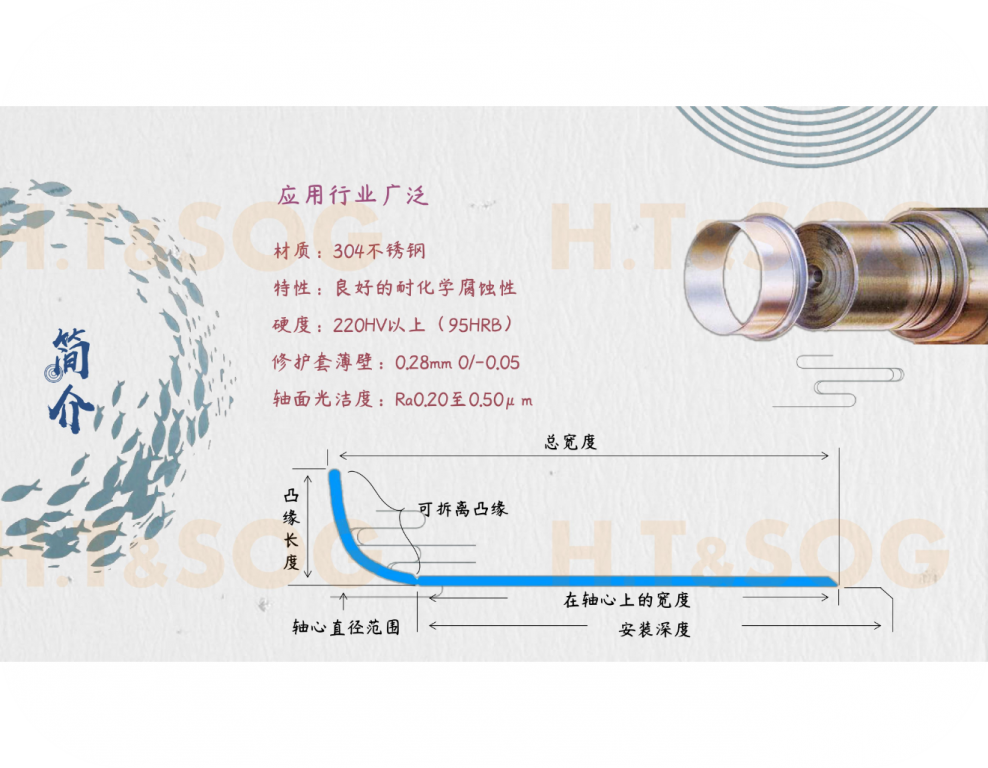 我司軸套簡介